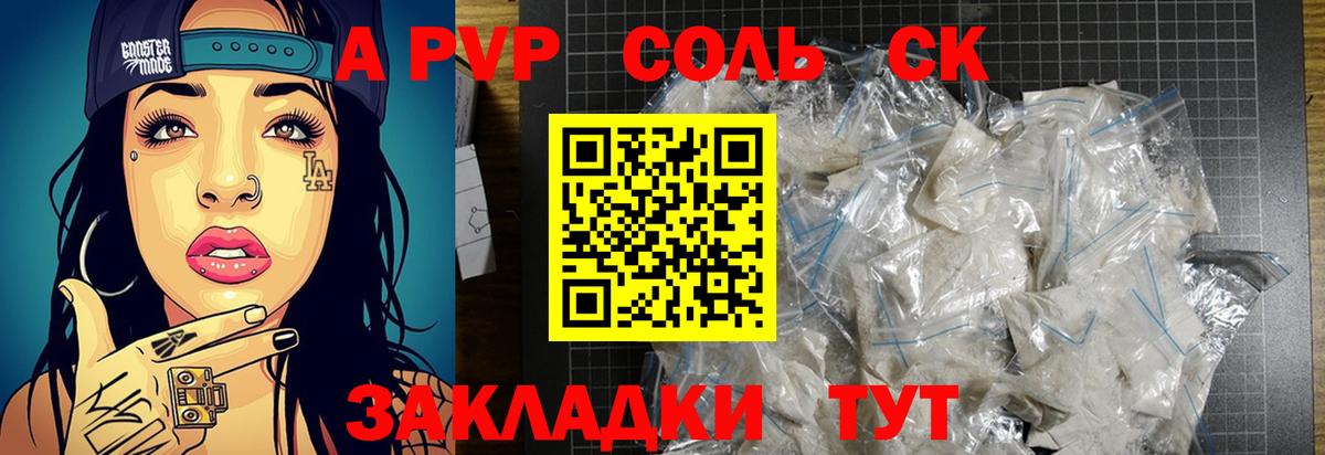 Алексин  A-PVP  Вход с VPN  A-PVP крисы CK  Alpha-PVP Crystall  А ПВП СК КРИС 