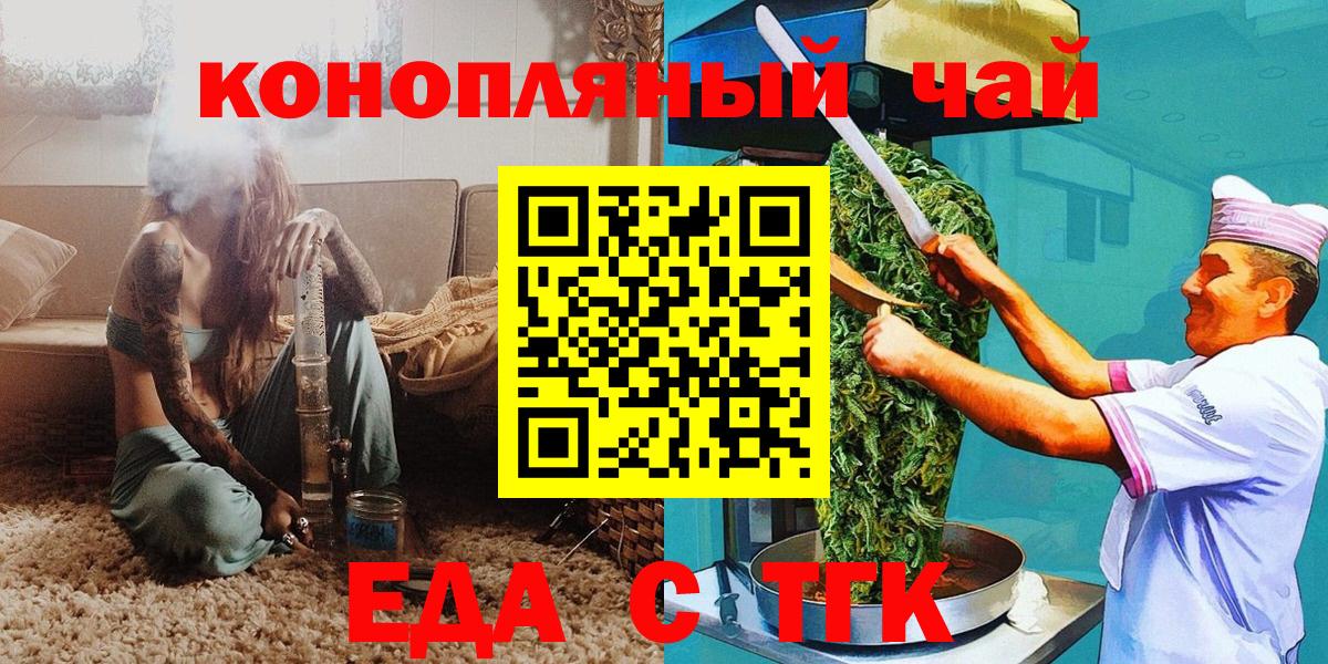 Алексин  Еда ТГК конопля  Вход с VPN 