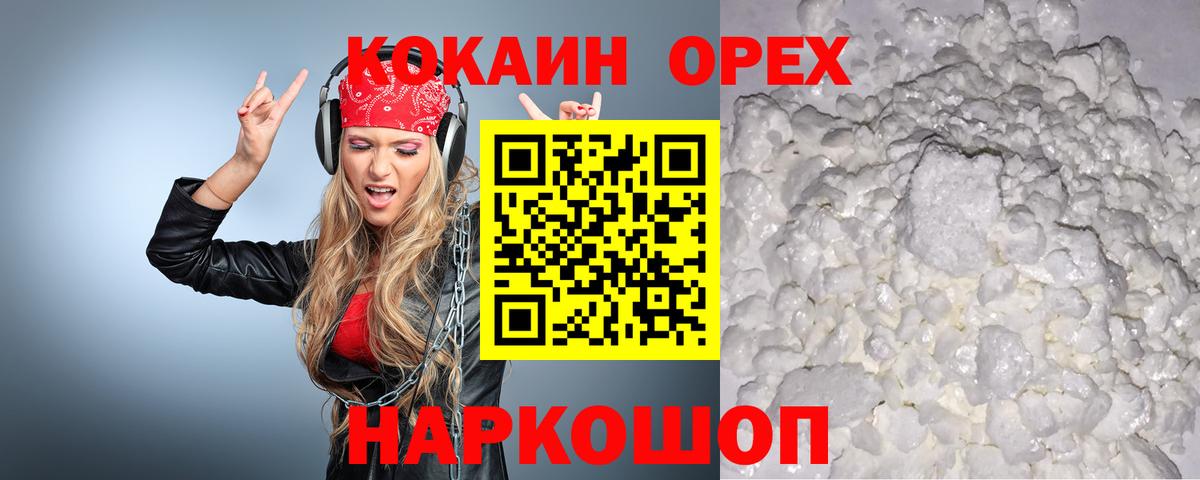 КОКАИН  купить  сайты  Вход с VPN  Cocaine 97%  Алексин  Cocaine VHQ 