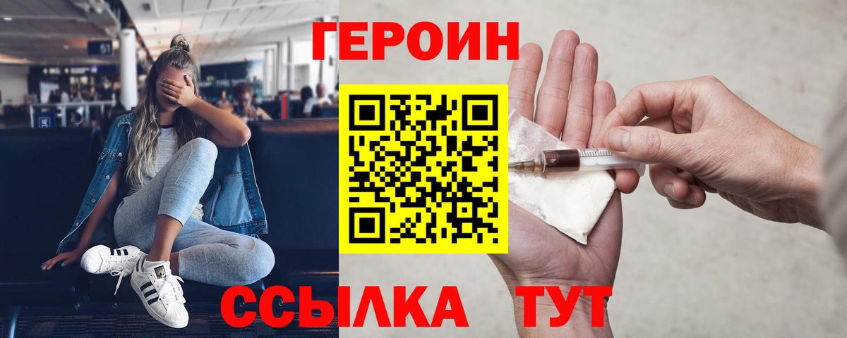 Алексин  ГЕРОИН VHQ  Героин  Вход с VPN 