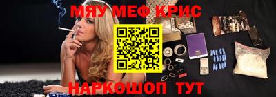 мяу мяу мука Наро-Фоминск
