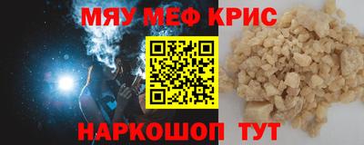 мяу мяу мука Наро-Фоминск