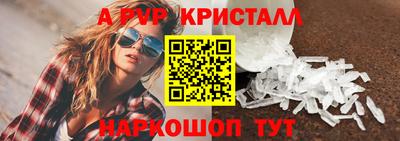 мяу мяу кристалл Нарткала
