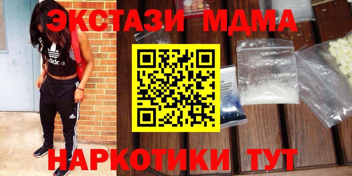 Алексин  MDMA кристаллы  Вход с VPN  МДМА  МДМА кристаллы 