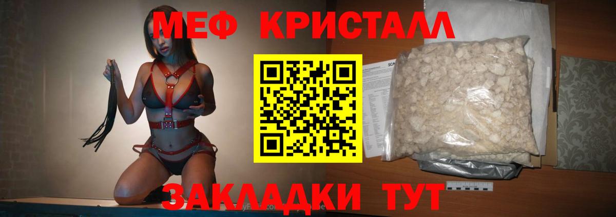 Меф VHQ  Вход с VPN  Мефедрон  Алексин  Меф mephedrone 