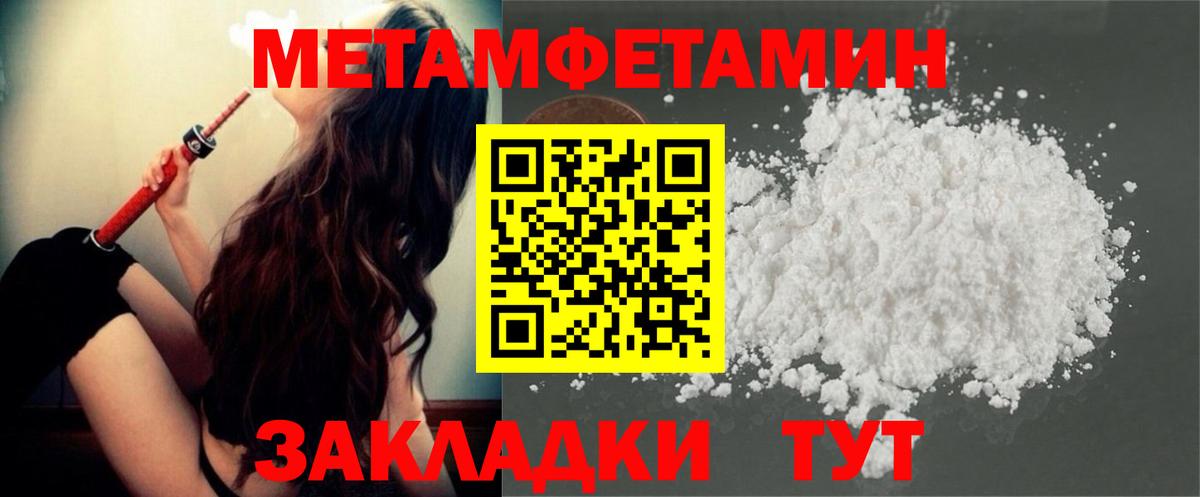 МЕТАМФЕТАМИН пудра Алексин