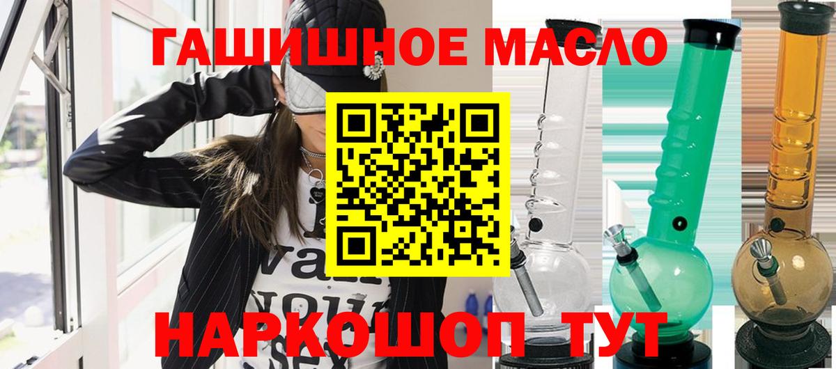 ТГК Wax  Вход с VPN  Алексин  Дистиллят ТГК THC oil 