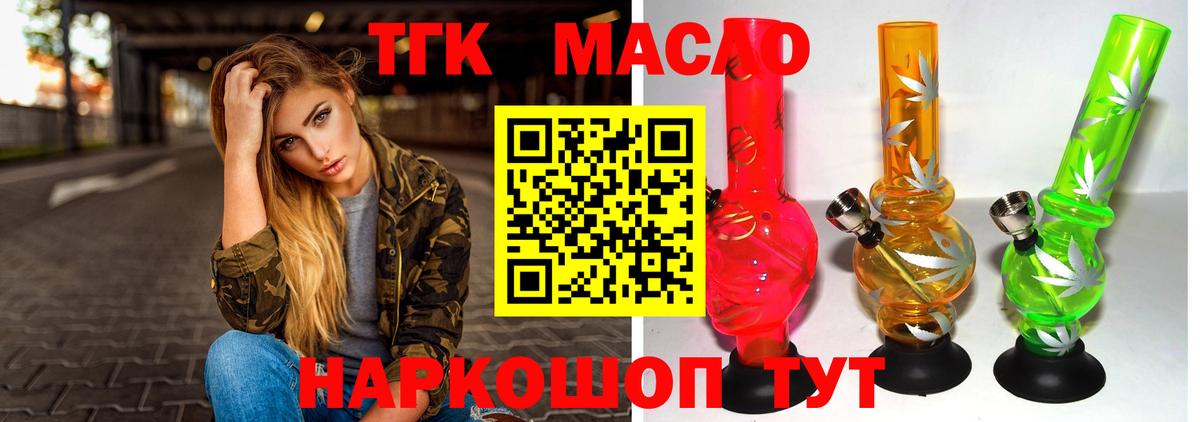 Дистиллят ТГК вейп Алексин